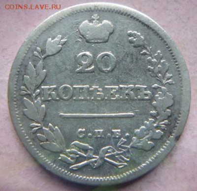 20 копеек 1825. 15 копеек 1злотый 1835. 10 копеек 1863. - P1060090.JPG