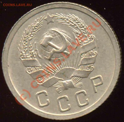 10 Копеек 1936 года-UNC - 95-1