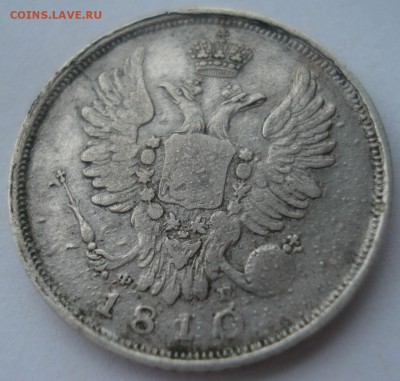 20 копеек 1810 оценка - DSC08825.JPG
