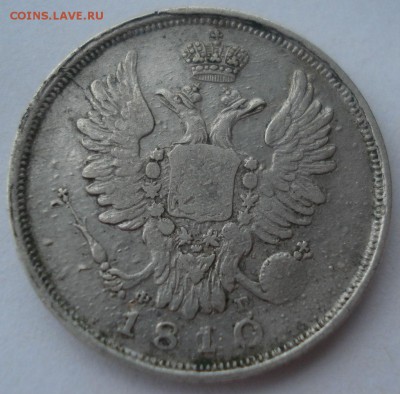 20 копеек 1810 оценка - DSC08823.JPG