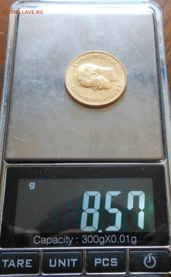 10 рублей 1901 г. Золото. - DSCN2810.JPG