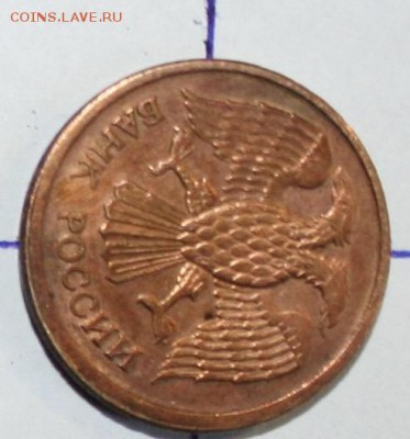 2 поворота 1 и 5 рублей 21.01.16. 22-00 - IMG_2769.JPG