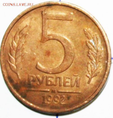 2 поворота 1 и 5 рублей 21.01.16. 22-00 - IMG_2767.JPG