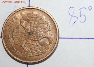 2 поворота 1 и 5 рублей 21.01.16. 22-00 - IMG_2770.JPG