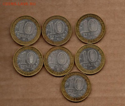 10р.БМ.ДГР-2007 ммд.7шт.до 22.0019.01.16 - img746