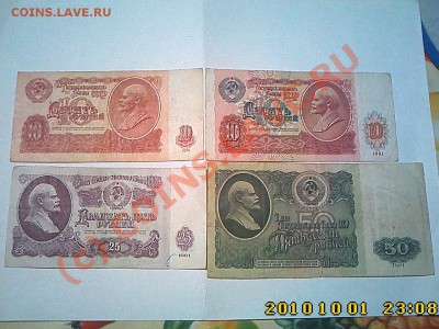 1,3,5,10,25,50 руб 1961,1991 гг. до 05.10 22.00 - IMG2240