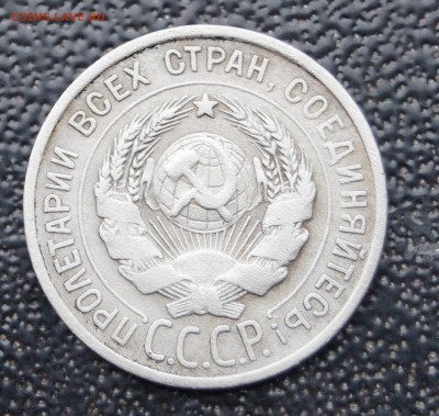 2 монеты 1927-28г короткий до 19.01.16г. - DSC07224.JPG