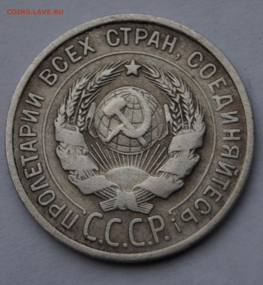 2 монеты 1927-28г короткий до 19.01.16г. - DSC07251.JPG