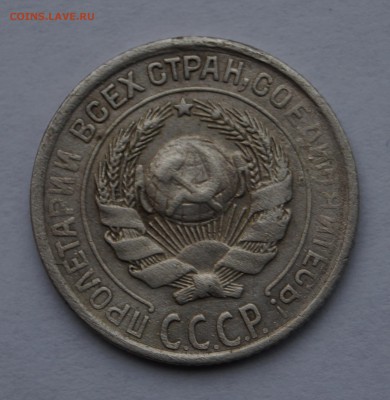 2 монеты 1927-28г короткий до 19.01.16г. - DSC07259.JPG