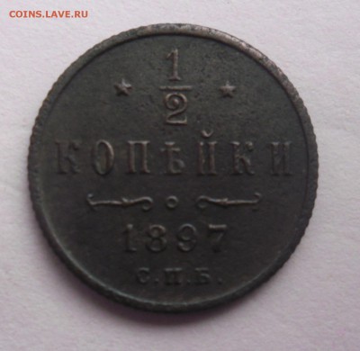 2 копейки 1897г - SAM_3120.JPG