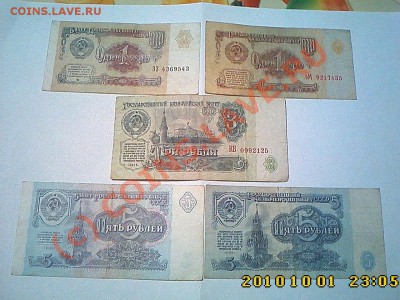 1,3,5,10,25,50 руб 1961,1991 гг. до 05.10 22.00 - IMG2228