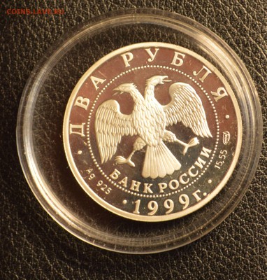 1999г. 2 руб. Рерих. Дела Человеческие до 20,01 22-01 - DSC_3814.JPG