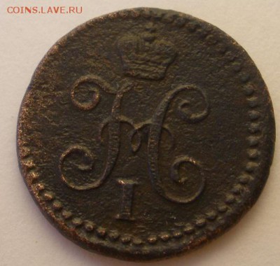 полушки1735,-36; 1.2коп.1840спм; 1.4коп.1842ем-оценка - 1.4а.JPG