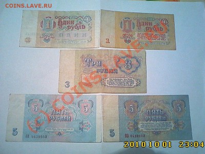 1,3,5,10,25,50 руб 1961,1991 гг. до 05.10 22.00 - IMG2223