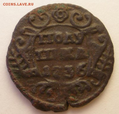 полушки1735,-36; 1.2коп.1840спм; 1.4коп.1842ем-оценка - п36р.JPG