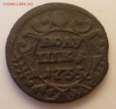 полушки1735,-36; 1.2коп.1840спм; 1.4коп.1842ем-оценка - пр.JPG