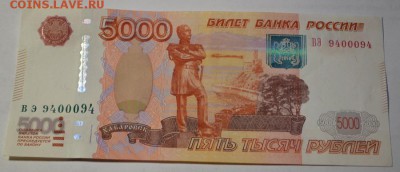 Поиск и показ банкнот с определёнными номерами. - 94