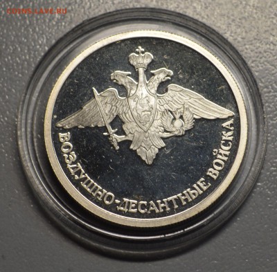 1 рубль ВДВ 2006 ДО 20,01 22-01 с 200 рублей - DSC_3869.JPG