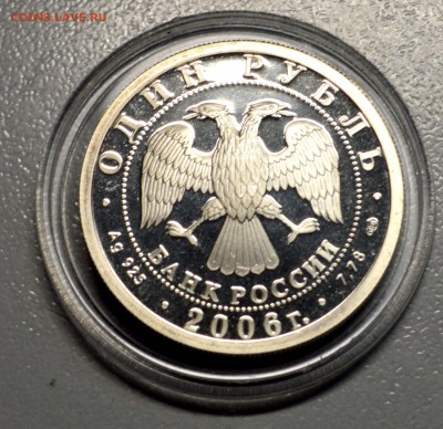 1 рубль ВДВ 2006 ДО 20,01 22-01 с 200 рублей - DSC_3870.JPG