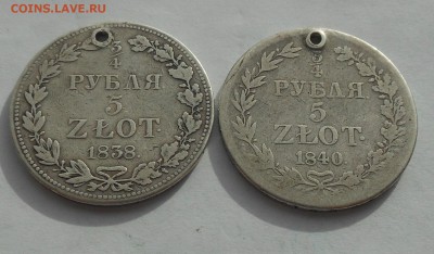 4 рубля 5 злот две монеты 1838,1840. - DSCN2725.JPG