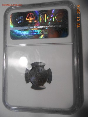 Обменник nephrite - DSCN5272.JPG