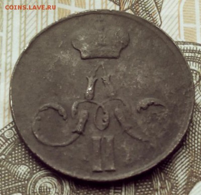 денежка 1859 - денежка1859-2
