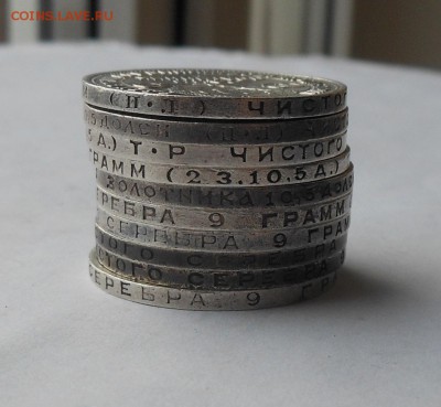 Полтинники 10 штук 1922,1924,1925,1926. - DSCN2774.JPG