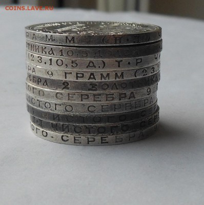 Полтинники 10 штук 1922,1924,1925,1926. - DSCN2773.JPG