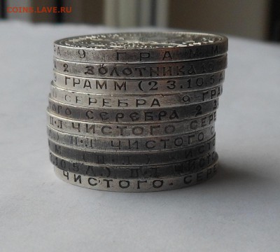 Полтинники 10 штук 1922,1924,1925,1926. - DSCN2772.JPG