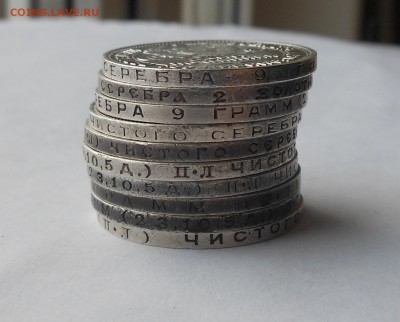 Полтинники 10 штук 1922,1924,1925,1926. - DSCN2771.JPG