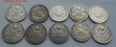 Полтинники 10 штук 1922,1924,1925,1926. - DSCN2768.JPG
