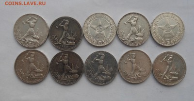 Полтинники 10 штук 1922,1924,1925,1926. - DSCN2759.JPG