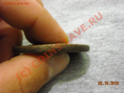 5 копеек 180х г. - DSCN2963.JPG