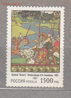 РФ 1997 былина "Вольга" - 83
