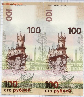 100 рублей 2015г. Крым-Севастополь. до 21.01.2015. 22.00 мск - DSCF1288 (Custom).JPG