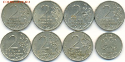 2 руб. Города герои + 1 руб. СНГ от 35р. за штуку до 22 янв - сканирование0020