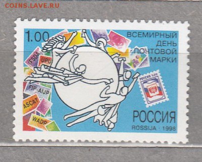 РФ 1998 день почтовой марке - 88