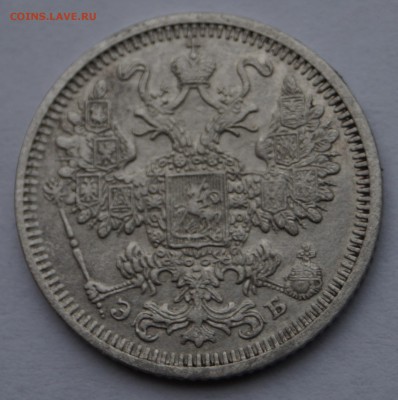 15 копеек 1908г СПБ ЭБ короткий - DSC07244.JPG