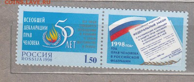 РФ 1998 деклорация прав человека - 89