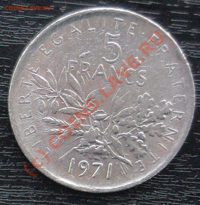 5 французских франков 1971 г. - 3
