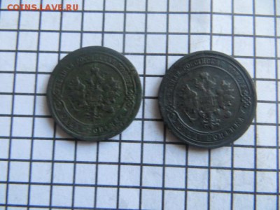 1 коп.-1896, 1903. до 23.00.мск. 19.01.16. - IMG_3349.JPG