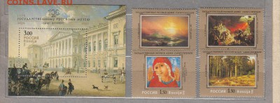 РФ 1998 100 лет Русскому музею 4м+бл - 95