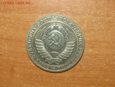 Продам 1 рубль 1989 год UNC из мешка за LV - 319.JPG