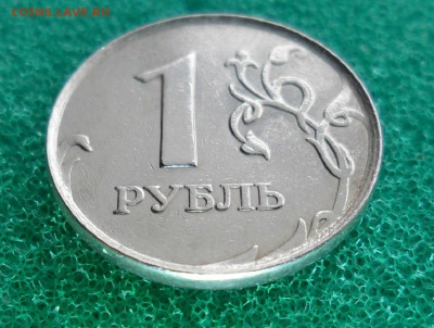 1 рубль 2007 года брак? - SAM_8492.JPG