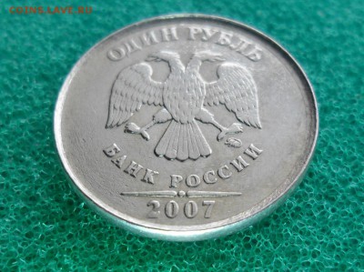 1 рубль 2007 года брак? - SAM_8494.JPG
