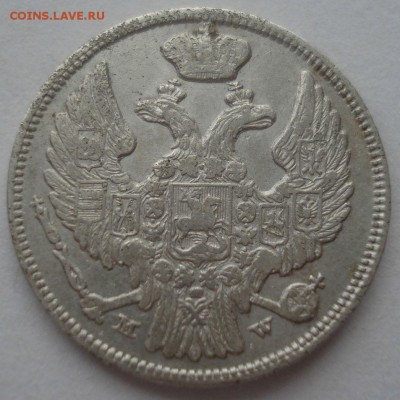 15 копеек 1 злотый 1837 - DSC08839.JPG