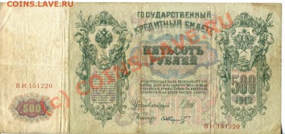 Банкноты. Россия - Россия 3-2