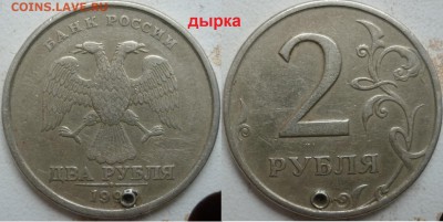 Расколы и не только на монетах РФ  до 21.01. - P1240740.JPG