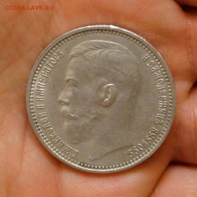 1 рубль 1915 г. осень хороший. Оценка. - DSC06362.JPG