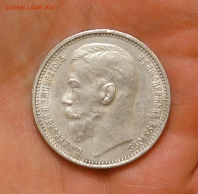 1 рубль 1915 г. осень хороший. Оценка. - DSC06355.JPG
